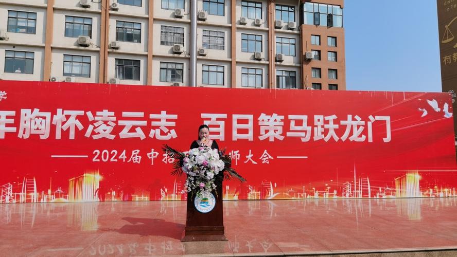 少年胸怀凌云志 百日策马跃龙门 郑州市第八十一中学举行2024届中考